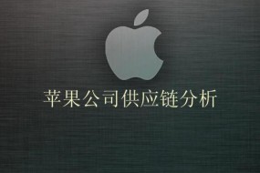 蘋果供應鏈巨頭存貨/負債問題爆發(fā) 業(yè)績增長的高臺已“虛空”