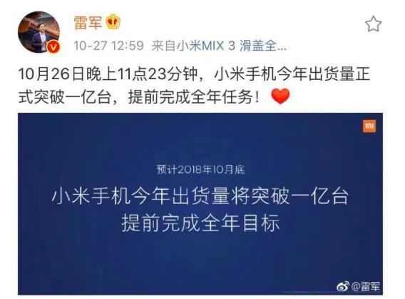 8年多時(shí)間出貨量突破一億臺(tái) 小米手機(jī)是如何做到的？