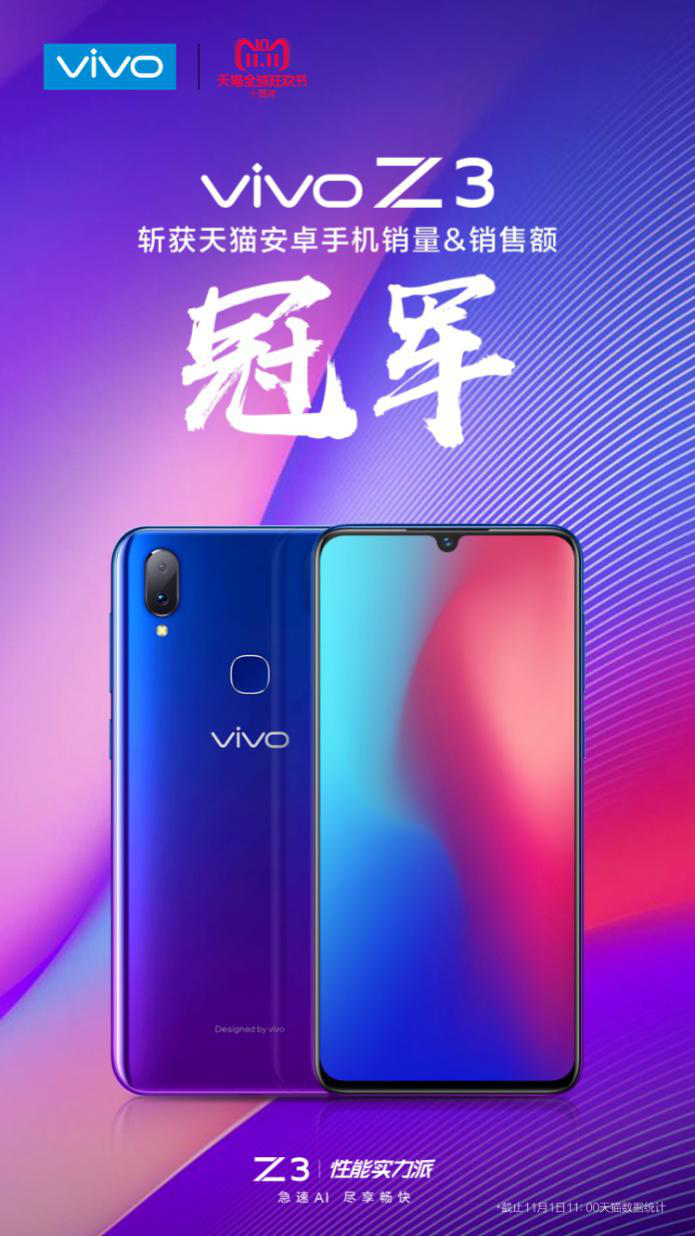 斬獲多項(xiàng)榜單冠軍 vivo Z3開售戰(zhàn)報(bào)火熱出爐