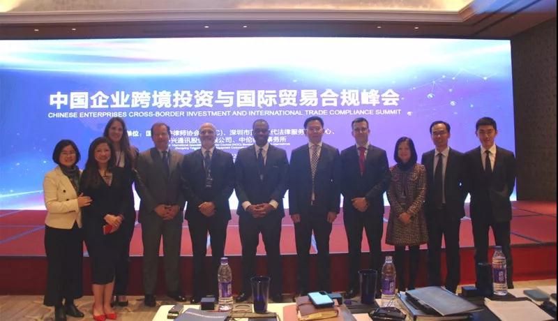 中興通訊在京主辦中國企業(yè)跨境投資與國際貿(mào)易合規(guī)峰會