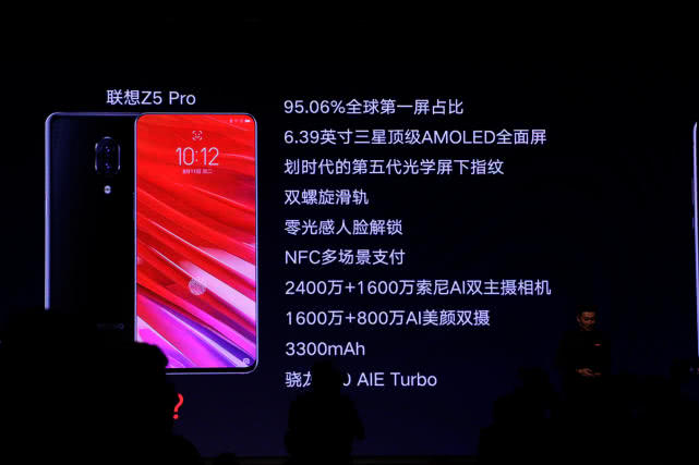 滑蓋全面屏聯(lián)想Z5 Pro