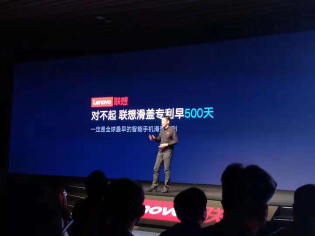 聯(lián)想常程打臉雷軍:我們滑蓋專(zhuān)利最早 比小米早500天