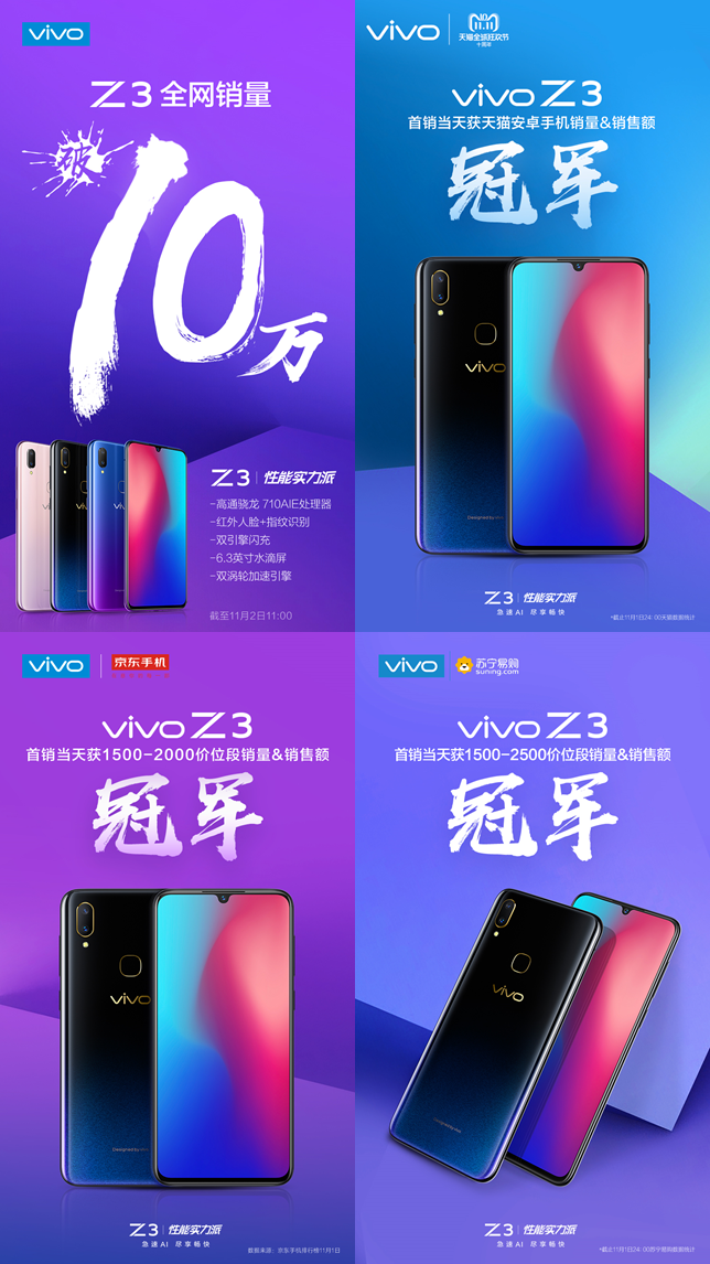 暢快游戲 王者水準(zhǔn)，vivo三大殺手锏助你暢快上王者