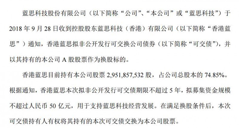 比爾蓋茨基金三季度逆市增持：藍(lán)思科技最壞的時(shí)刻是否過去了？