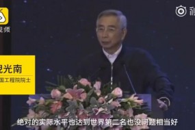 中國(guó)芯片設(shè)計(jì)水平世界第二，但制造被人卡住了脖子