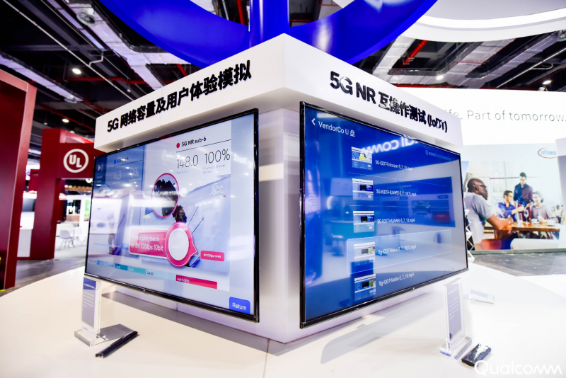 高通攜5G等“黑科技”亮相進博會 展現合作新空間