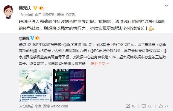 聯(lián)想18/19財(cái)年Q2財(cái)報(bào)數(shù)據(jù)亮眼，這回沒賣大樓？