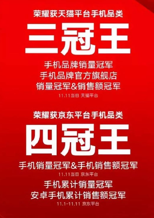 雙11手機(jī)生存鏡像：國(guó)產(chǎn)廠商與蘋果的“貼身肉搏”