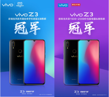 半小時全網(wǎng)銷售破2億，vivo雙11表現(xiàn)搶眼