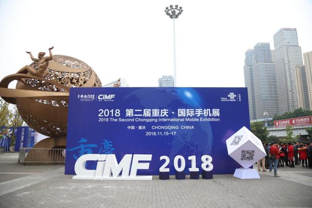 2018重慶國際手機展盛大開幕 眾多品牌震撼亮相
