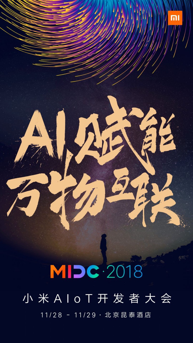 小米AIoT開發(fā)者大會28日召開，雷軍邀請業(yè)界共創(chuàng)“萬物智慧互聯(lián)”新時代