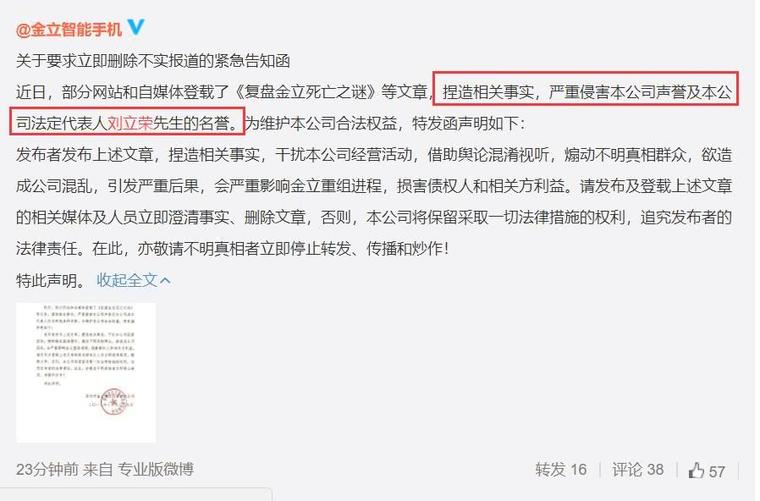 那些躺倒在賭桌上的大佬：除了金立劉立榮 還有誰？