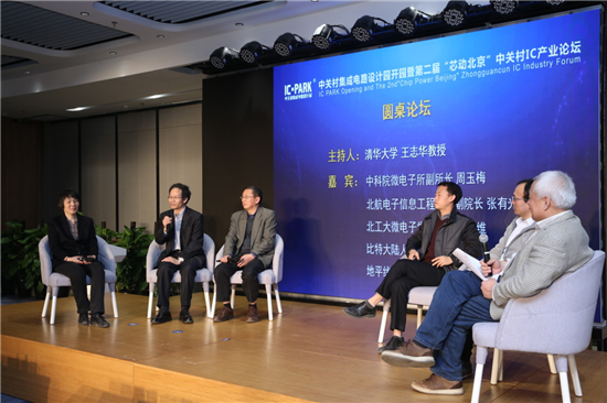 “芯動北京”席卷歸來，讓你怦然心動的IC產(chǎn)業(yè)交流平臺