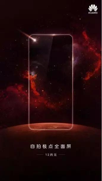 天馬、京東方、華星鉆LCD，三星鉆OLED，四季度鉆孔屏鉆得不亦樂乎！