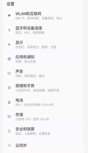 一加6T測(cè)評(píng)：性能流暢，指紋解鎖滿分