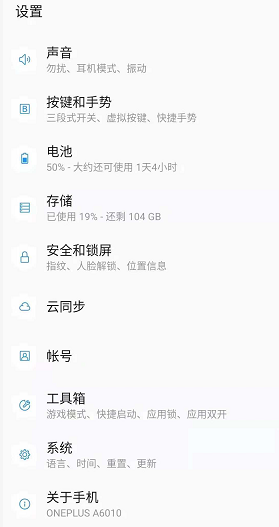一加6T測(cè)評(píng)：性能流暢，指紋解鎖滿分