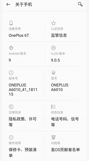 一加6T測(cè)評(píng)：性能流暢，指紋解鎖滿分