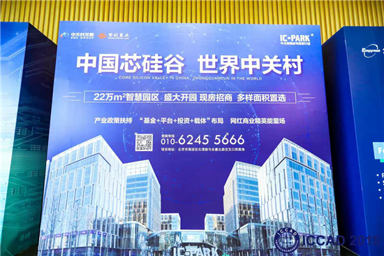 中國IC設(shè)計業(yè)超常規(guī)快速發(fā)展完全可預(yù)期