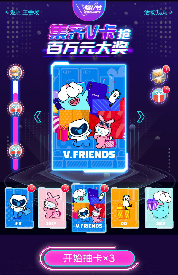 vivo“耀v節(jié)”震撼開啟，引爆雙12.12購物狂歡