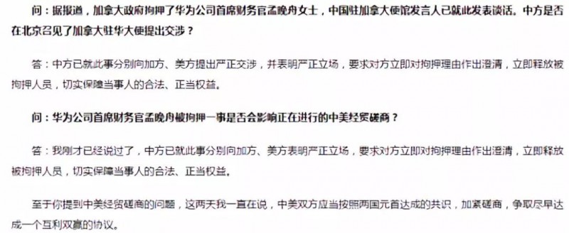 華為CFO由梁華接替，供應(yīng)商聲援