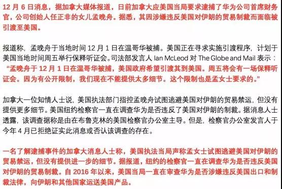 華為CFO由梁華接替，供應(yīng)商聲援