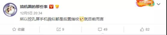 挖孔屏手機(jī)暫時僅支持后置指紋識別?
