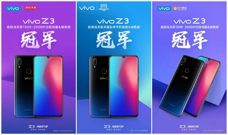 憑強(qiáng)勁性能笑傲江湖，vivo Z3雙十二再送福利