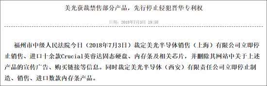 蘋果提出上訴！福州中院指裁定無二審 禁制令將適用于全國