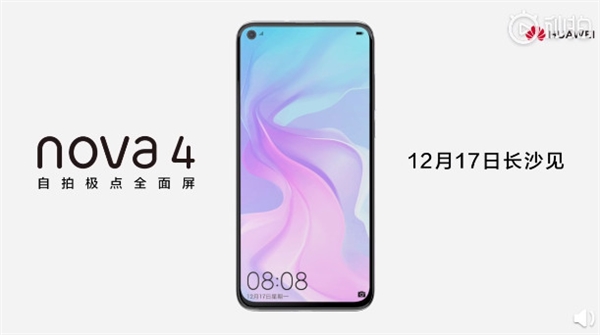 華為將發(fā)布“打孔屏”新機nova 4:取代劉海屏