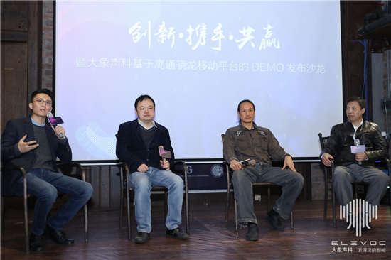 創(chuàng)新攜手共贏，大象聲科舉辦了一場「不服噪」的發(fā)布會