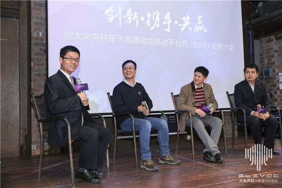 創(chuàng)新攜手共贏，大象聲科舉辦了一場「不服噪」的發(fā)布會