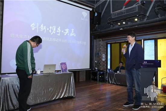 創(chuàng)新攜手共贏，大象聲科舉辦了一場「不服噪」的發(fā)布會