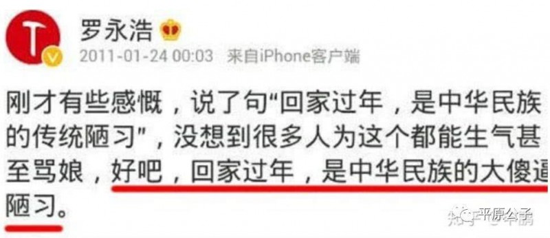 別讓羅永浩跑了！