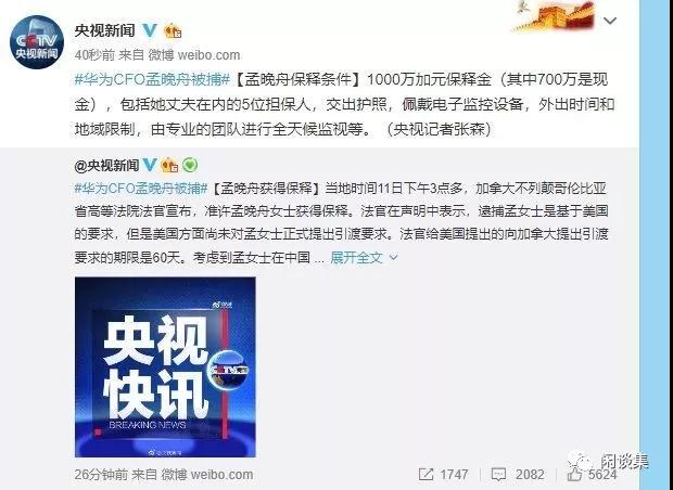 孟晚舟獲保釋后，任正非這篇講話引人深思