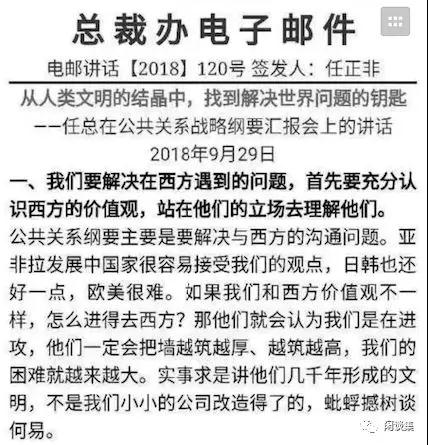 孟晚舟獲保釋后，任正非這篇講話引人深思