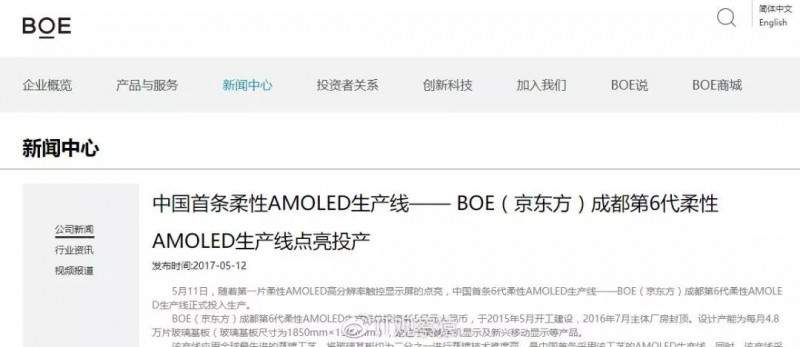 什么是真正的柔性屏，為何全球只有兩家公司掌握？