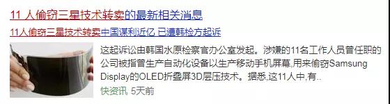 什么是真正的柔性屏，為何全球只有兩家公司掌握？