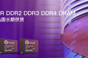 紫光國微：國產DDR4內存開發(fā)工作基本完成 產能依然很難保證