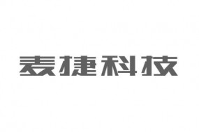 深圳國資系并購基金12.5億元接盤麥捷科技，已處現(xiàn)場盡調階段