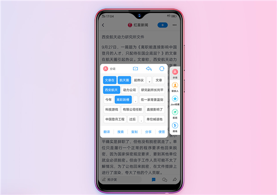 vivo Y93標(biāo)準(zhǔn)版開售，除了水滴屏，這些亮點同樣出色