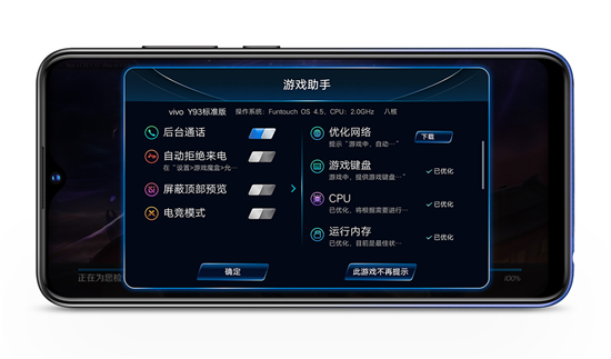 vivo Y93標(biāo)準(zhǔn)版開售，除了水滴屏，這些亮點同樣出色