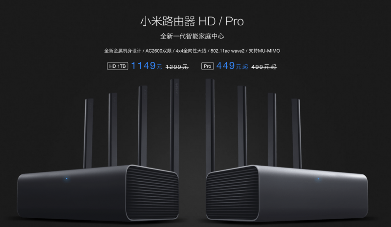 雙十二多剁手性價(jià)比之王小米路由器Pro上手評測