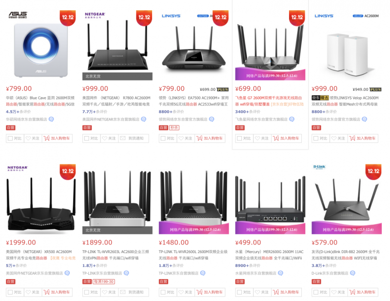 雙十二多剁手性價(jià)比之王小米路由器Pro上手評測