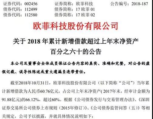 歐菲科技收購JDI股權：有初步接觸，沒有實質(zhì)性的進展
