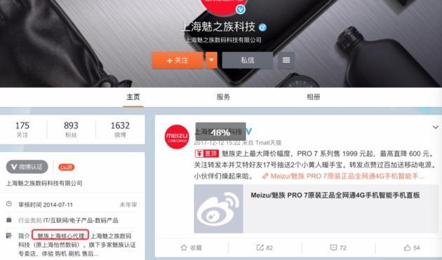 兆易創(chuàng)新并購標的思立微“反擊” 起訴匯頂科技與魅族經(jīng)銷商索賠2.4億