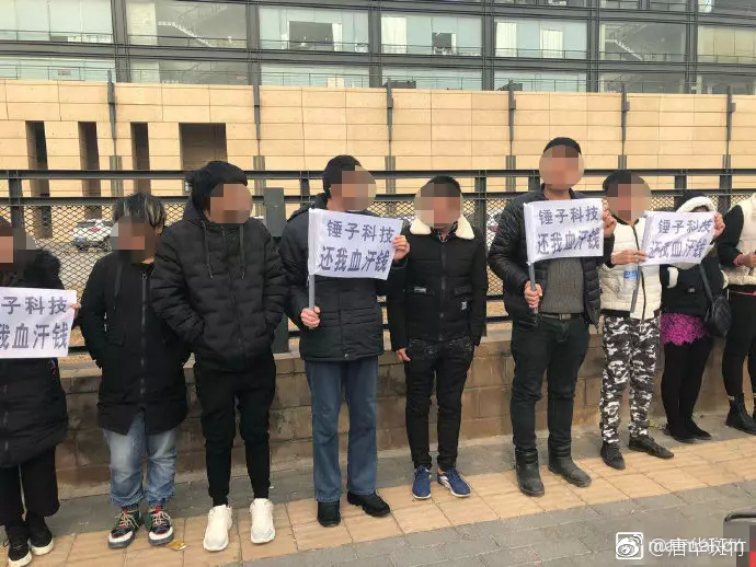 錘子供應(yīng)商的討債路：吃著盒飯、輪班倒