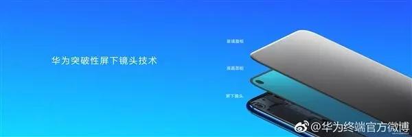 nova3“原班人馬”打造nova4攝像頭？歐菲科技、丘鈦再被翻牌