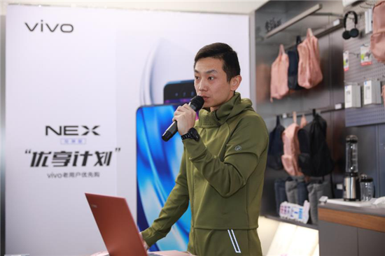 vivo NEX雙屏版推出“優(yōu)享計(jì)劃”，老用戶可搶先體驗(yàn)非凡雙屏