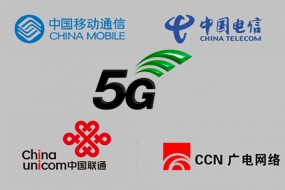 運(yùn)營(yíng)商集中在東南沿海搭建5G網(wǎng)絡(luò) 商用越來(lái)越近