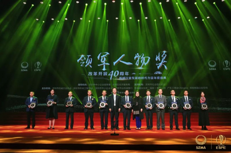 有態(tài)度守匠心鑄榮耀，深圳機械獻禮改革開放40周年